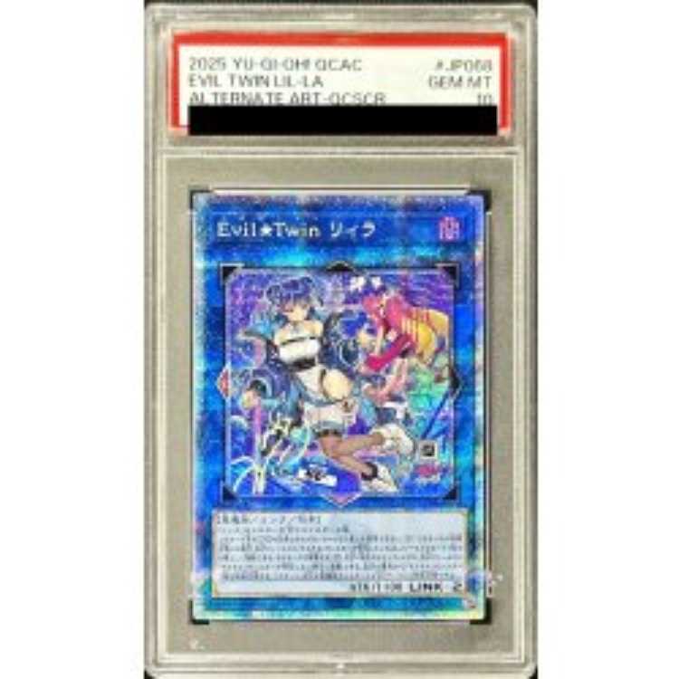 遊戯王 Evil☆Twin リィラ (絵違い)psa10 25th クオシク PSA10 Evil