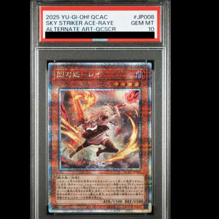 ARS10+】閃刀姫-レイ 25th アーコレ 遊戯王 鑑定書付きPSA10