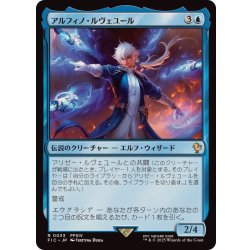 アルフィノ・ルヴェユール 拡張foil 日本語 アルフィノ・ルヴェユール