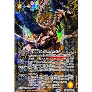 カイルスグリフォン3枚 バトスピ 3枚 頂天神帝 カイルスグリフォン