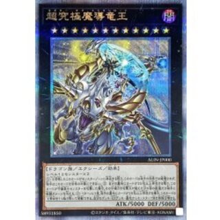 PSA鑑定10】貴重！アジア版 超究極魔導竜王 25th クオシク PSA10】超