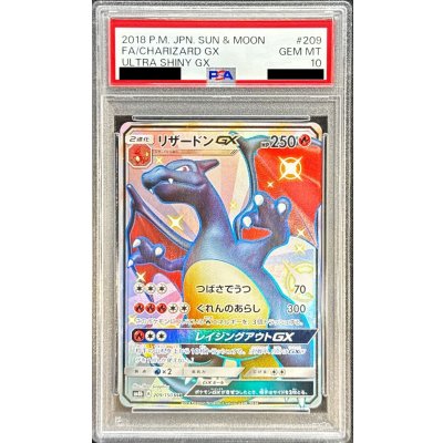 リザードンgx ssr psa9 PSA9 リザードンGX SSR ポケモンカード