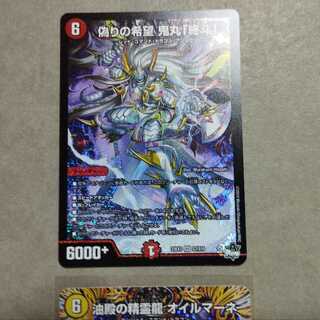 鬼丸「終斗」4枚 鬼丸終斗 ピリオド デュエマ 4枚 デュエマ鬼丸「終斗