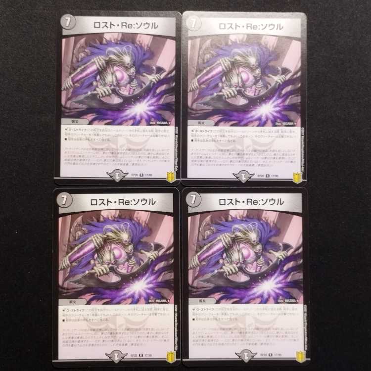 PSA10】ロスト・Re ・ソウル 金トレジャー デュエルマスターズ b68