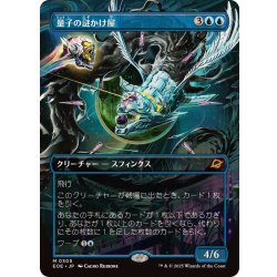 foil】量子の謎かけ屋 英語 4枚セット MtG 量子の謎かけ屋
