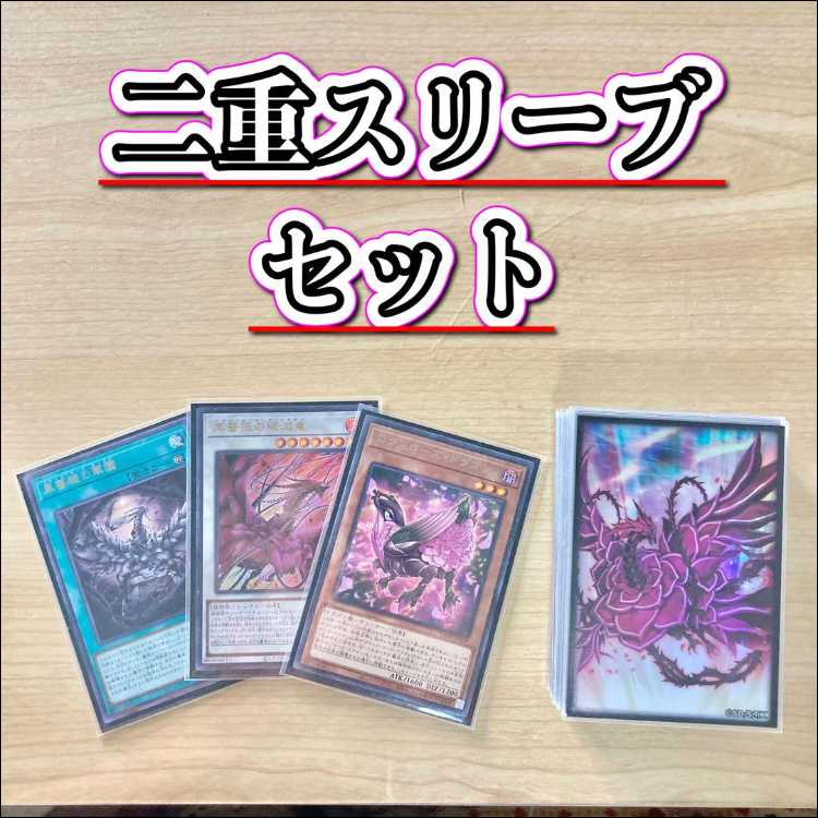 遊戯王 ローズドラゴン デッキ 本格構築 ガチ寄り ブランブルローズ