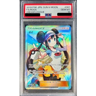 ポケモンカード メイ SR PSA10 ポケカ引退品 ポケカ メイ SR PSA10