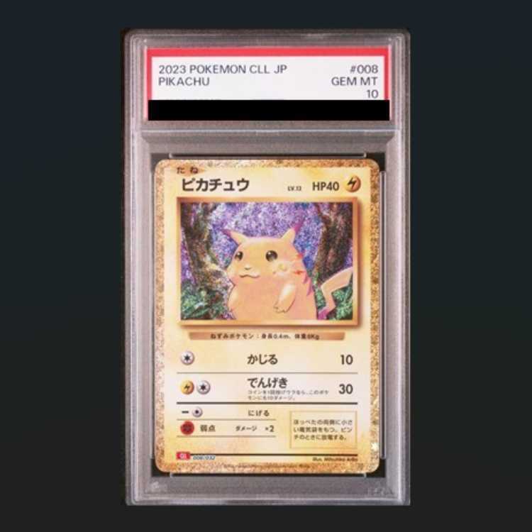 ポケカclassic PSA10 4連番 リザードン ピカチュウ ポケモンカード