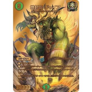 地封龍 ギャイア 神アート 3枚 偽Re:の王 ナンバーナイン B 2枚 地封龍