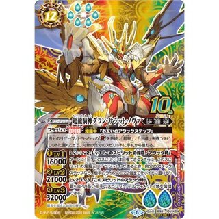 バトスピ グランサジットノヴァ 3枚セット グランサジットノヴァ 3枚