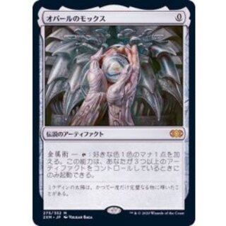 MTG オパールのモックス/Mox Opal 2X2版 ボーダーレス 英語 1枚 MTG