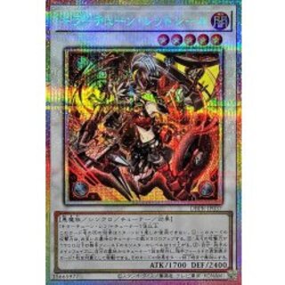 キラーチューン・レッドシール PSE プリシク 遊戯王キラーチューン