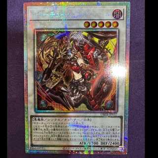 キラーチューン・レッドシール プリズマティックシークレット 遊戯王