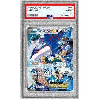 ポケカ アクア団のカイオーガex rr psa9 ポケカ】アクア団のカイオーガ