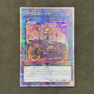 遊戯王 IPマスカレーナ25th PSA10 I:Pマスカレーナ 絵違い25th