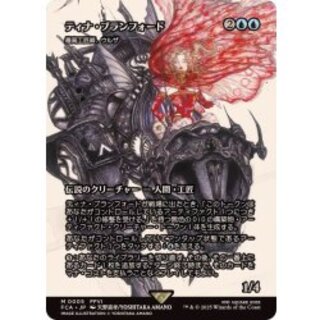 ティナ・ブランフォード/最高工匠卿、ウルザ 英語版 拡張アート foil