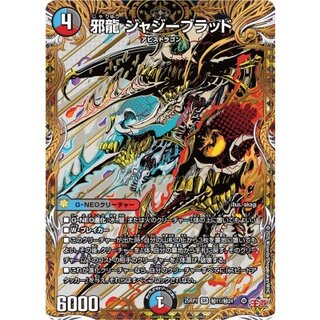 クローシスアビスパーツ 邪龍ジャジーブラッド 炎氷渦と鎮魂禍の決断