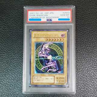 遊戯王 レリーフ PSA まとめ売り 遊戯王 レリーフ psa」の激安通販 | magi