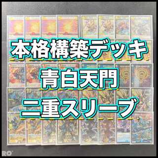 デュエルマスターズ 青白天門 デッキ デュエマ 青白天門構築済みデッキ