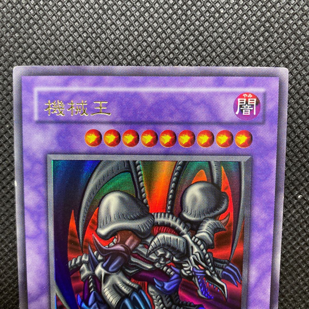 遊戯王 初期ブラック・デーモンズ・ドラゴン 名前ズレエラー 遊戯王