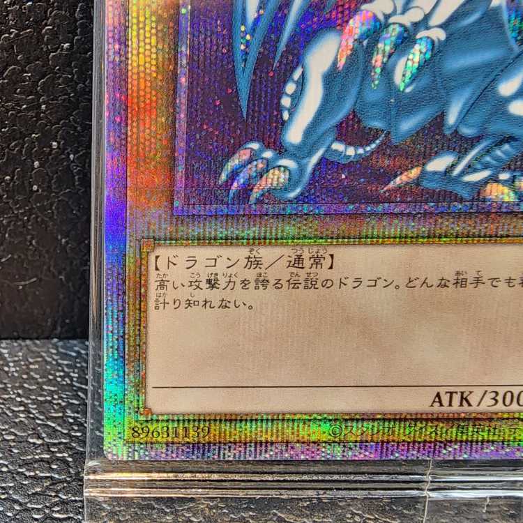 青眼の白龍 ブルーアイズホワイトドラゴン プリシク GETキャンペーン