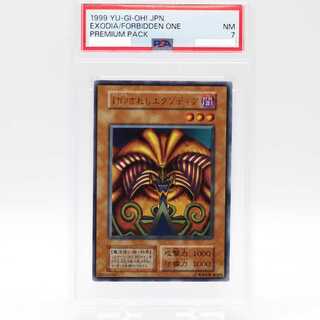 遊戯王カード エクゾディア 初期 バンダイ版 希少 レア 遊戯王カード