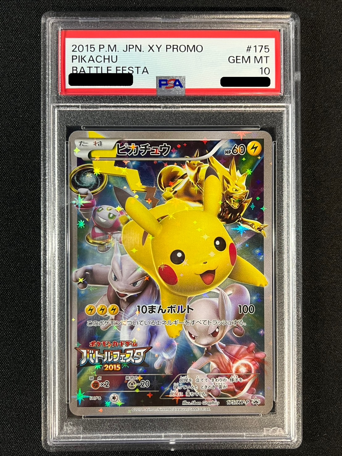 レッドのピカチュウ psa10 ポケモンカード レッドのピカチュウ PSA10