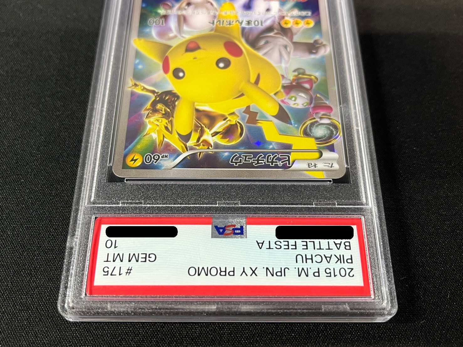 PSA10】ピカチュウM[ムービー] 映画公開記念ランダムパック2009 M ギザ