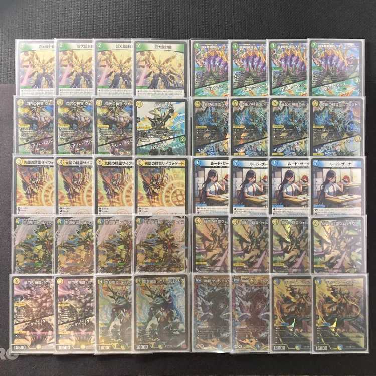 巨大アルファディオス デッキ デュエマ CS優勝 トリーヴァアルファ