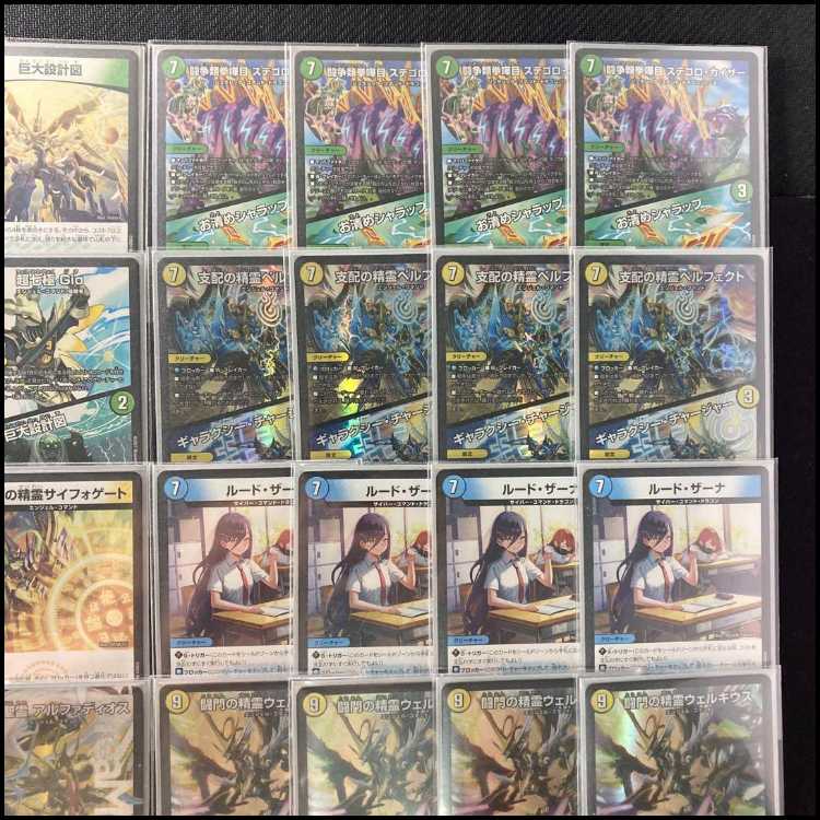 デュエマ 王導聖霊アルファディオスデッキ 巨大アルファディオス