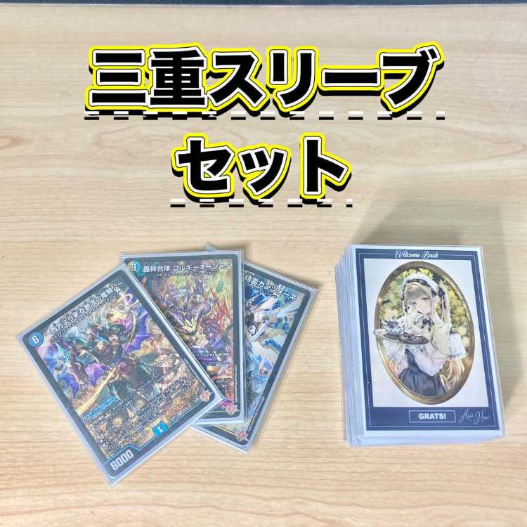 トリーヴァゴルギーオージャーデッキ カンツォーネ 一音の妖精 他