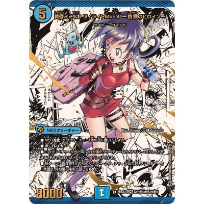 ショップ 黄昏ミミ 大先生レア シークレット 黄昏ミミ 大先生レア