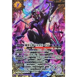 魔界七将デスペラードXV シークレット（SECRET） イラスト違い 1枚