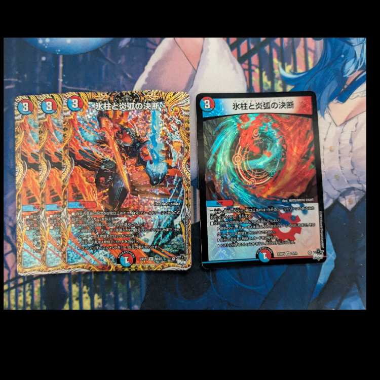 氷柱と炎弧の決断 パーフェクトコールドフレイム 神アート