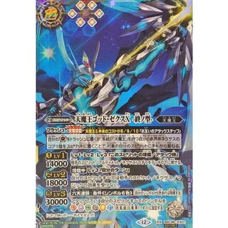 ゴッドゼクスデッキ shinoゴッドゼクスX デッキパーツ22枚セット 楽天