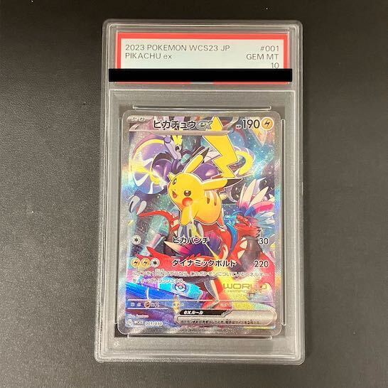 ARS10】ピカチュウ ex 横浜記念デッキ PSA10