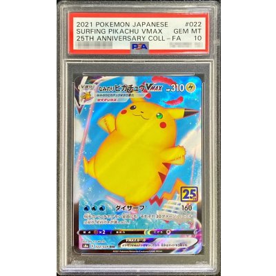 PSA10 なみのりピカチュウ 20th 264/XY-P 2016 PSA10 なみのり