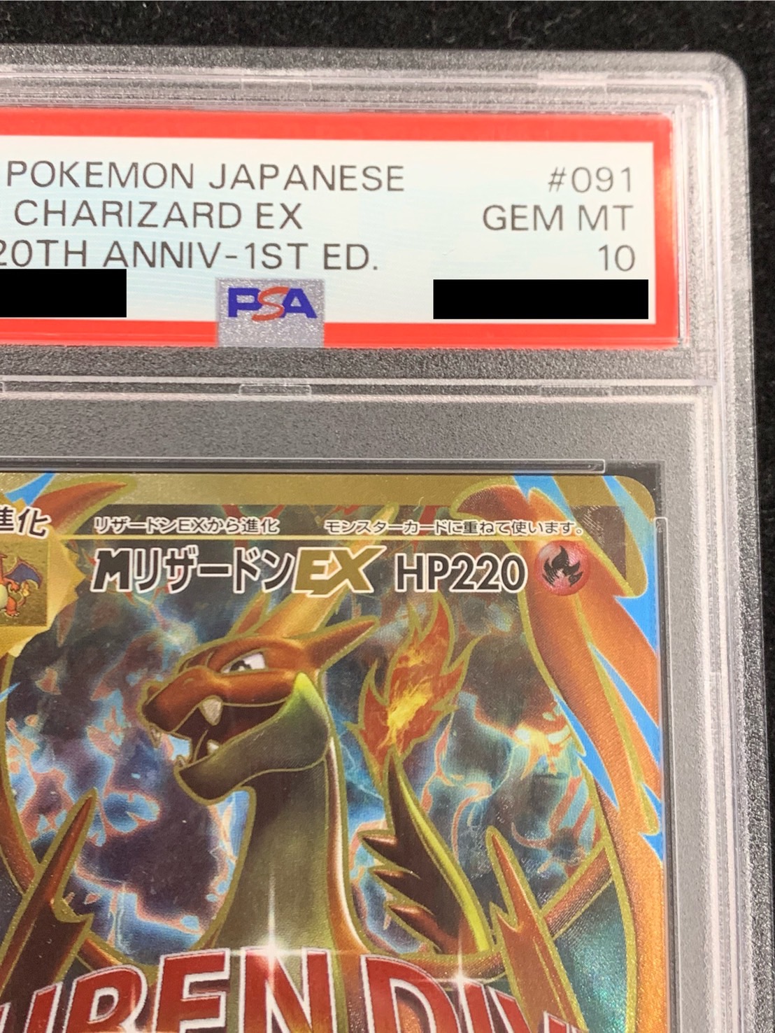 MリザードンEX[XY-20th 011/072] PSA10 MリザードンEX[XY-20th 011/072