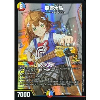 庵野水晶」の激安通販 | magi