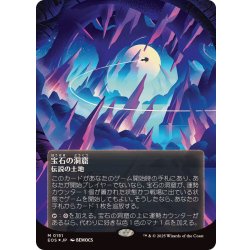 MTG EOE EOS JP ギャラクシーFOIL土地まとめ MTG EOE EOS JP