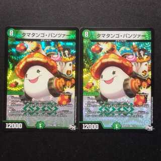 タマタンゴ・パンツァー」の激安通販 | magi