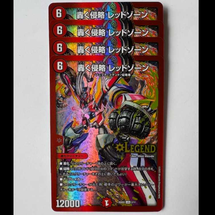 デュエマ 轟く邪道レッドゾーン DM25-RP3/DM1秘/DMR/轟く邪道 レッド