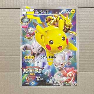 ピカチュウ：バトルフェスタ2014 PROMO XYシリーズプロモーションカー