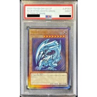 青眼の白龍 20th psa9 遊戯王 wcs2018 ブルーアイズ 2025年最新】青眼