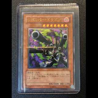 ARS10】遊戯王 リボルバードラゴン レリーフ 遊戯王「リボルバー