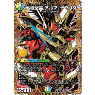 王導聖霊 アルファディオス 3枚 王導聖霊 アルファディオス」の激安通販 |