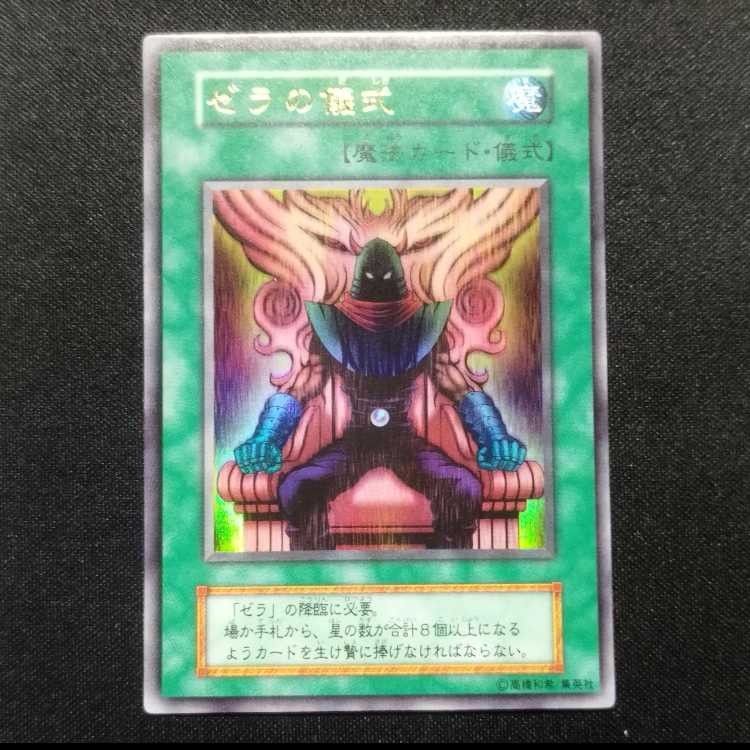 遊戯王 初期御三家 ウルトラレアセット 遊戯王OCG デュエル