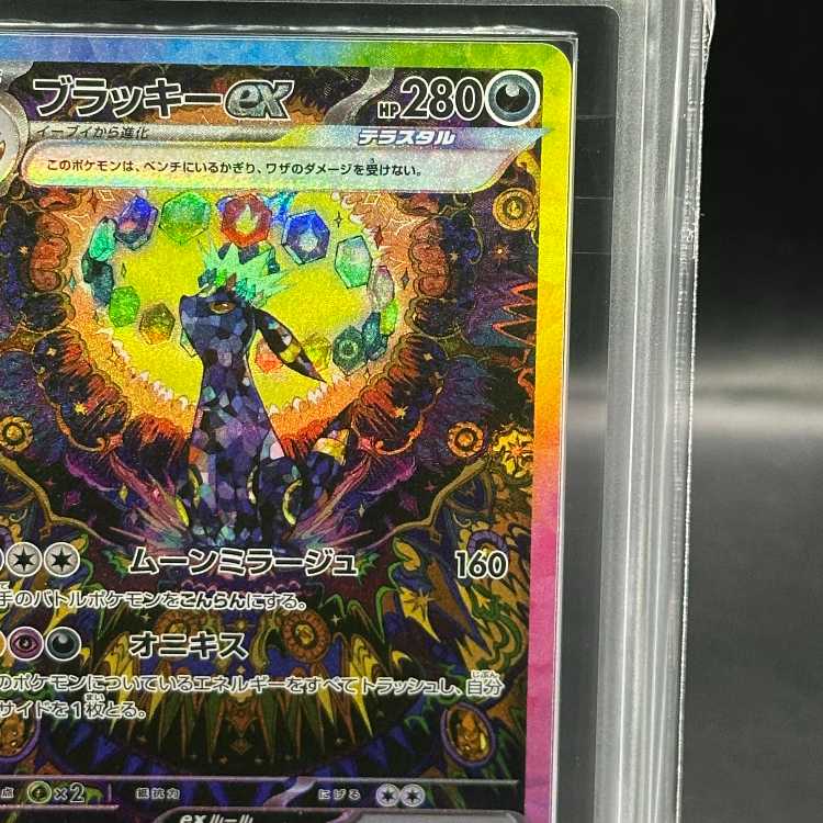 ◇ ブラッキーex SAR テラスタルフェス PSA10 ブラッキーex SAR psa10