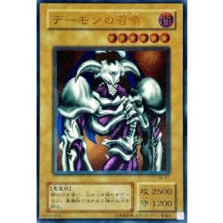 R*@様 極美品 デーモンの召喚 レリーフ 遊戯王 遊戯王 デーモンの召喚