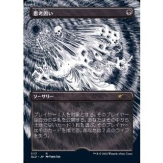 いぶん 思考囲い foil 英語 2枚 EX]思考囲い/Thoughtseize《英語》【LRW】